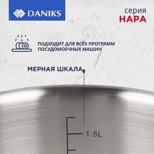 Кастрюля нержавеющая сталь, 2.1 л, с крышкой, крышка стекло, Daniks, Нара, GS-01413HY-16CA-2, серебристая, индукция