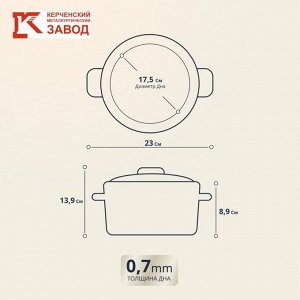Кастрюля эмалированная сталь, 1.5 л, крышка стекло, с декором, сферический, Керченский металлургический завод, Сомелье, 61904-082/4.02