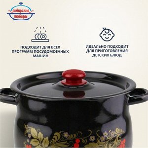 Кастрюля эмалированная сталь, 8 л, крышка сталь, в ассортименте, сферический, Сибирские товары, Рябинушка, С1920.3Р*05, черный рябчик