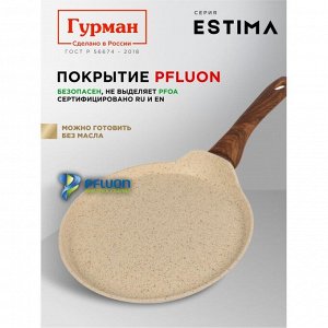 Блинница алюминий, 24 см, антипригарное покрытие, Гурман, Estima, бежевая, ГМб241 ЭБИ, пластиковая ручка, индукция
