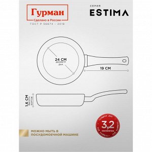 Блинница алюминий, 24 см, антипригарное покрытие, Гурман, Estima, бежевая, ГМб241 ЭБИ, пластиковая ручка, индукция