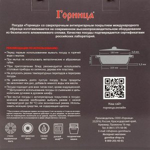 Жаровня алюминий, 28 см, 4 л, антипригарное покрытие, Горница, Гранит, ж7128аг, с крышкой