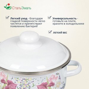 Кастрюля эмалированная сталь, 2 л, с крышкой, крышка сталь, цилиндрическая, СтальЭмаль, Мозаика белоснежная, 1RB181M, индукция