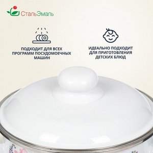 Кастрюля эмалированная сталь, 2 л, с крышкой, крышка сталь, цилиндрическая, СтальЭмаль, Мозаика белоснежная, 1RB181M, индукция