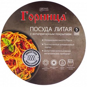 Блинница алюминий, 22 см, антипригарное покрытие, Горница, Гранит Induction, Иб221аг, бакелитовая ручка, индукция