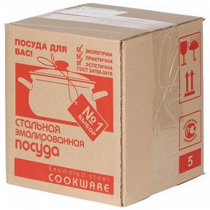 Набор посуды эмалированная сталь, 3 предмета, кастрюли 1.0, 1.5, 2.3 л., МП, Керченский металлургический завод, Зебра-1-Экстра, белый