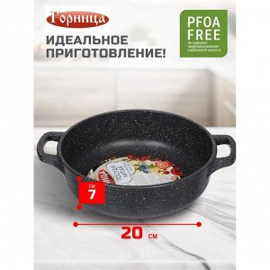 Жаровня алюминий, 24 см, антипригарное покрытие, Горница, Гранит, ж241аг