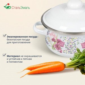 Кастрюля эмалированная сталь, 3 л, с крышкой, крышка сталь, цилиндрическая, СтальЭмаль, Мозаика белоснежная, 1RB201M, индукция