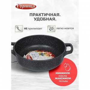 Жаровня алюминий, 24 см, антипригарное покрытие, Горница, Гранит, ж241аг