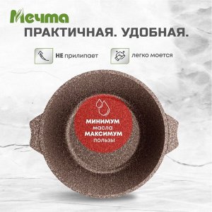Кастрюля алюминий, антипригарное покрытие, 5 л, с крышкой, крышка стекло, Мечта, Premium, 45902, мокко