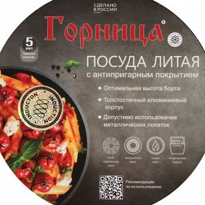 Блинница алюминий, 24 см, антипригарное покрытие, Горница, Гранит Induction, Иб241аг, бакелитовая ручка, индукция
