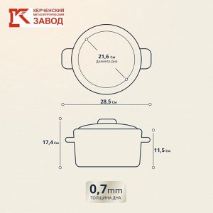 Кастрюля эмалированная сталь, 3 л, крышка стекло, с декором, сферический, Керченский металлургический завод, Сомелье, 61904-122/4.02-У4, слоновая кость