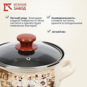 Кастрюля эмалированная сталь, 3 л, крышка стекло, с декором, сферический, Керченский металлургический завод, Сомелье, 61904-122/4.02-У4, слоновая кость