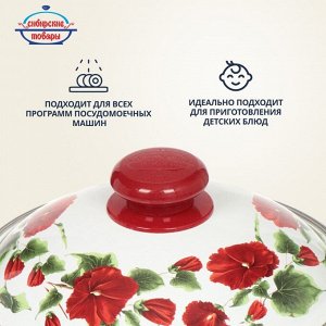 Кастрюля эмалированная сталь, 3 л, крышка сталь, цилиндрическая, Сибирские товары, Рамо, 3MD181M, индукция