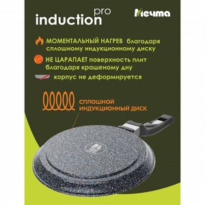 Блинница алюминий, 22 см, антипригарное покрытие, Мечта, Гранит star Induction, 12803И, бакелитовая ручка, индукция
