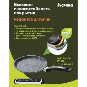 Блинница алюминий, 22 см, антипригарное покрытие, Мечта, Гранит star Induction, 12803И, бакелитовая ручка, индукция