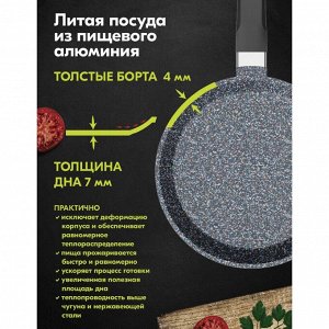 Блинница алюминий, 22 см, антипригарное покрытие, Мечта, Гранит star Induction, 12803И, бакелитовая ручка, индукция