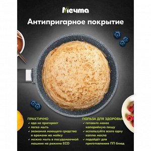 Блинница алюминий, 22 см, антипригарное покрытие, Мечта, Гранит, 12701, бакелитовая ручка