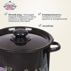 Кастрюля эмалированная сталь, 5.5 л, крышка сталь, цилиндрическая, Сибирские товары, С1617.36/С1617.13СГ, в ассортименте