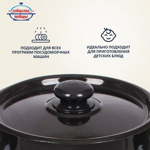 Кастрюля эмалированная сталь, 5.5 л, крышка сталь, цилиндрическая, Сибирские товары, С1617.36/С1617.13СГ, в ассортименте