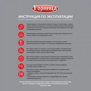 Блинница алюминий, 22 см, антипригарное покрытие, Горница, Классик, черная, б221а, бакелитовая ручка