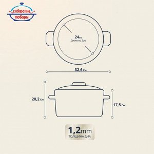 Кастрюля эмалированная сталь, 8 л, крышка сталь, цилиндрическая, Сибирские товары, С41620.П/С41620/С41620.3/.3СГ, в ассортименте