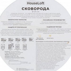 Сковорода алюминий, 24 см, антипригарное покрытие, Vari, HouseLoft, черный гранит, HL14324