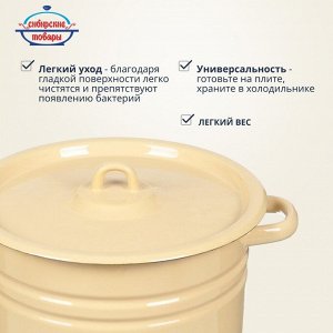 Кастрюля эмалированная сталь, 8 л, крышка сталь, цилиндрическая, Сибирские товары, С41620.П/С41620/С41620.3/.3СГ, в ассортименте