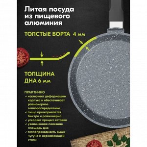 Блинница алюминий, 20 см, антипригарное покрытие, Мечта, Гранит, 10701, бакелитовая ручка