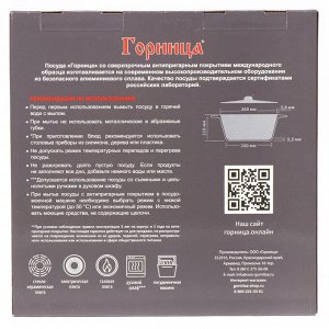 Кастрюля алюминий, антипригарное покрытие, 4 л, с крышкой, крышка стекло, Горница, Гранит Induction, Ик2633аг, индукция