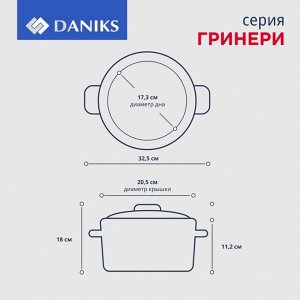 Кастрюля нержавеющая сталь, 3.4 л, крышка стекло, силиконовые ручки мятные, Daniks, Гринери, SD-23-20-2, индукция