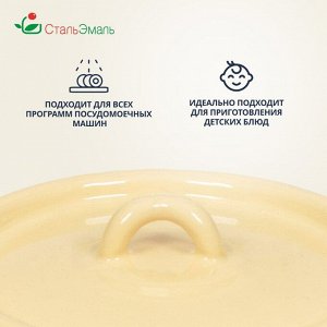 Кастрюля эмалированная сталь, 1.5 л, с крышкой, крышка сталь, СтальЭмаль, 2с15/1/ 6с15, в ассортименте, индукция