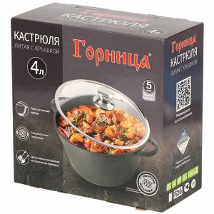 Кастрюля алюминий, антипригарное покрытие, 4 л, с крышкой, крышка стекло, Горница, Гранит Induction, Ик2633аг, индукция