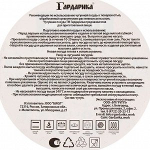 Блинница чугун, 24 см, Гардарика, 0824, съемная ручка, деревянная ручка, индукция