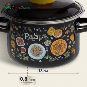 Кастрюля эмалированная сталь, 3 л, с крышкой, крышка сталь, цилиндрическая, СтальЭмаль, Паста, 1RD181M, индукция