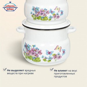 Набор посуды эмалированная сталь, 4 предмета, кастрюли 4,5.5 л, Сибирские товары, Фиалка 10, N10B24