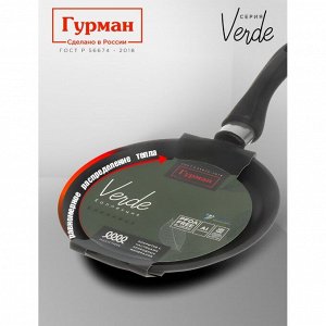 Блинница алюминий, 22 см, антипригарное покрытие, Гурман, Verde, черная, ГМб221 ВИ, пластиковая ручка