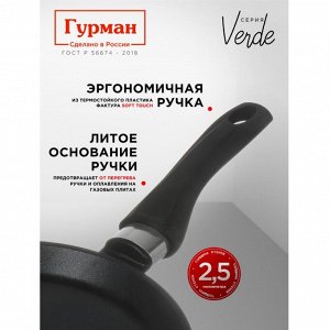Блинница алюминий, 22 см, антипригарное покрытие, Гурман, Verde, черная, ГМб221 ВИ, пластиковая ручка
