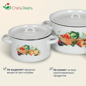 Набор посуды эмалированная сталь, 3 предмета, кастрюли 1.5,2.9,4.5 л, индукция, СтальЭмаль, Урожай, 1с33