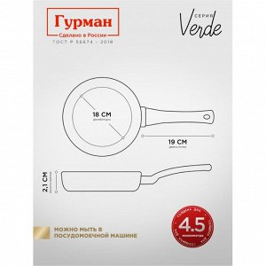 Блинница алюминий, 22 см, антипригарное покрытие, Гурман, Verde, черная, ГМб221 ВИ, пластиковая ручка