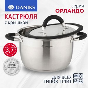 Кастрюля нержавеющая сталь, 3.7 л, крышка стекло, Daniks, Орландо, GS-01435-20CA, индукция