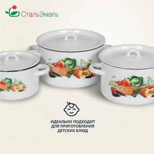 Набор посуды эмалированная сталь, 3 предмета, кастрюли 1.5,2.9,4.5 л, индукция, СтальЭмаль, Урожай, 1с33