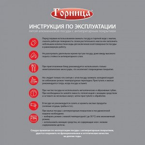 Блинница алюминий, 24 см, антипригарное покрытие, Горница, Классик, черная, б241а, бакелитовая ручка