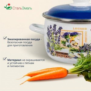 Кастрюля эмалированная сталь, 3 л, с крышкой, крышка сталь, сферический, СтальЭмаль, Горная лаванда, 6RC181M, индукция
