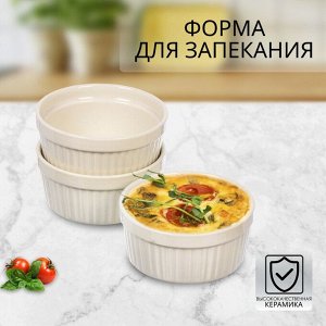 Кокотница керамика, 3 шт, 9 см, белая, Y4-6552