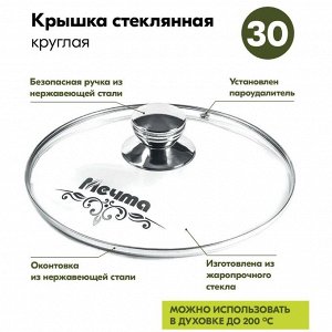 Кастрюля алюминий, антипригарное покрытие, 8 л, с крышкой, крышка стекло, Мечта, Гранит black, 48802