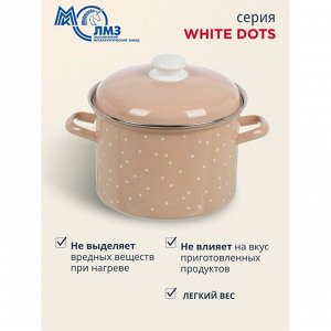 Кастрюля эмалированная сталь, 4.5 л, с крышкой, крышка сталь, цилиндрическая, ЛЗЭП, White dots, С-1615АП2/8Крр, индукция