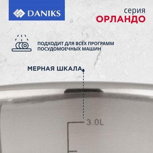 Кастрюля нержавеющая сталь, 3.7 л, крышка стекло, Daniks, Орландо, GS-01435-20CA, индукция