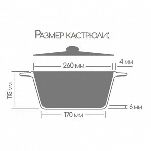 Кастрюля алюминий, антипригарное покрытие, 4 л, с крышкой, крышка стекло, Горница, Классик, к2633а