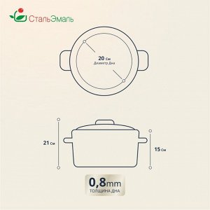 Кастрюля эмалированная сталь, 5.5 л, с крышкой, крышка сталь, цилиндрическая, СтальЭмаль, Авокадо, 6RD221M, белоснежная, индукция
